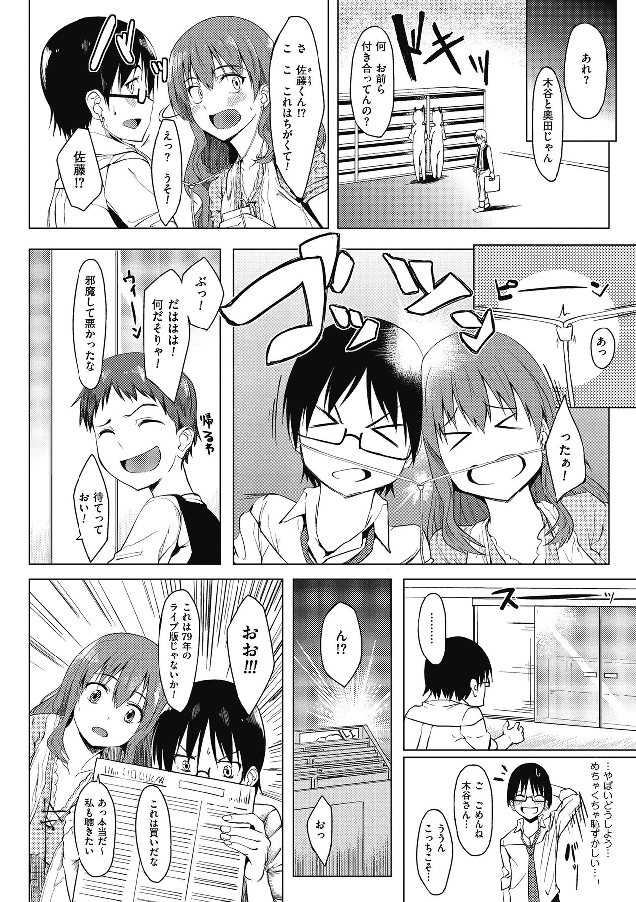 [虎助遥人] アレ好きカノジョ [DL版]