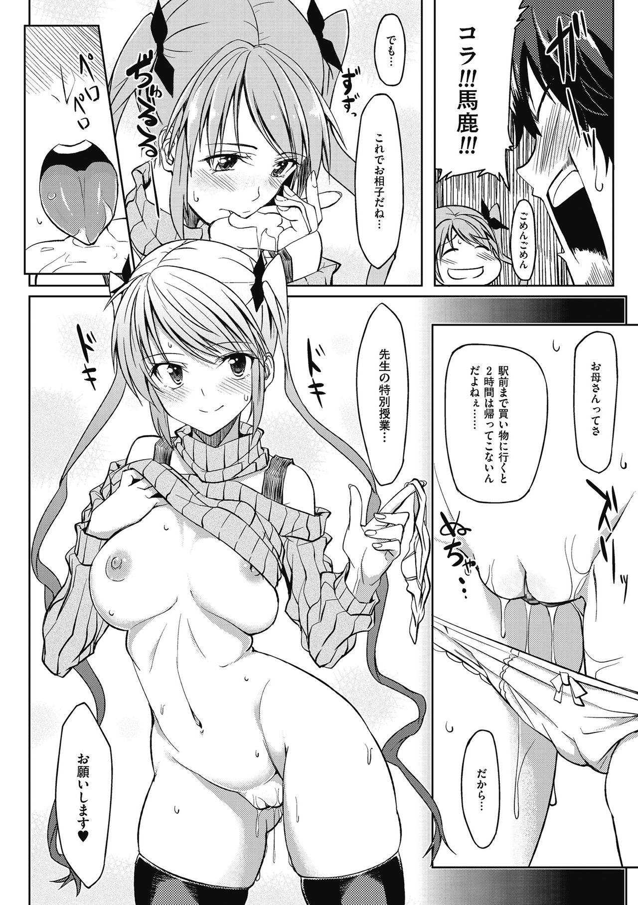 [虎助遥人] アレ好きカノジョ [DL版]