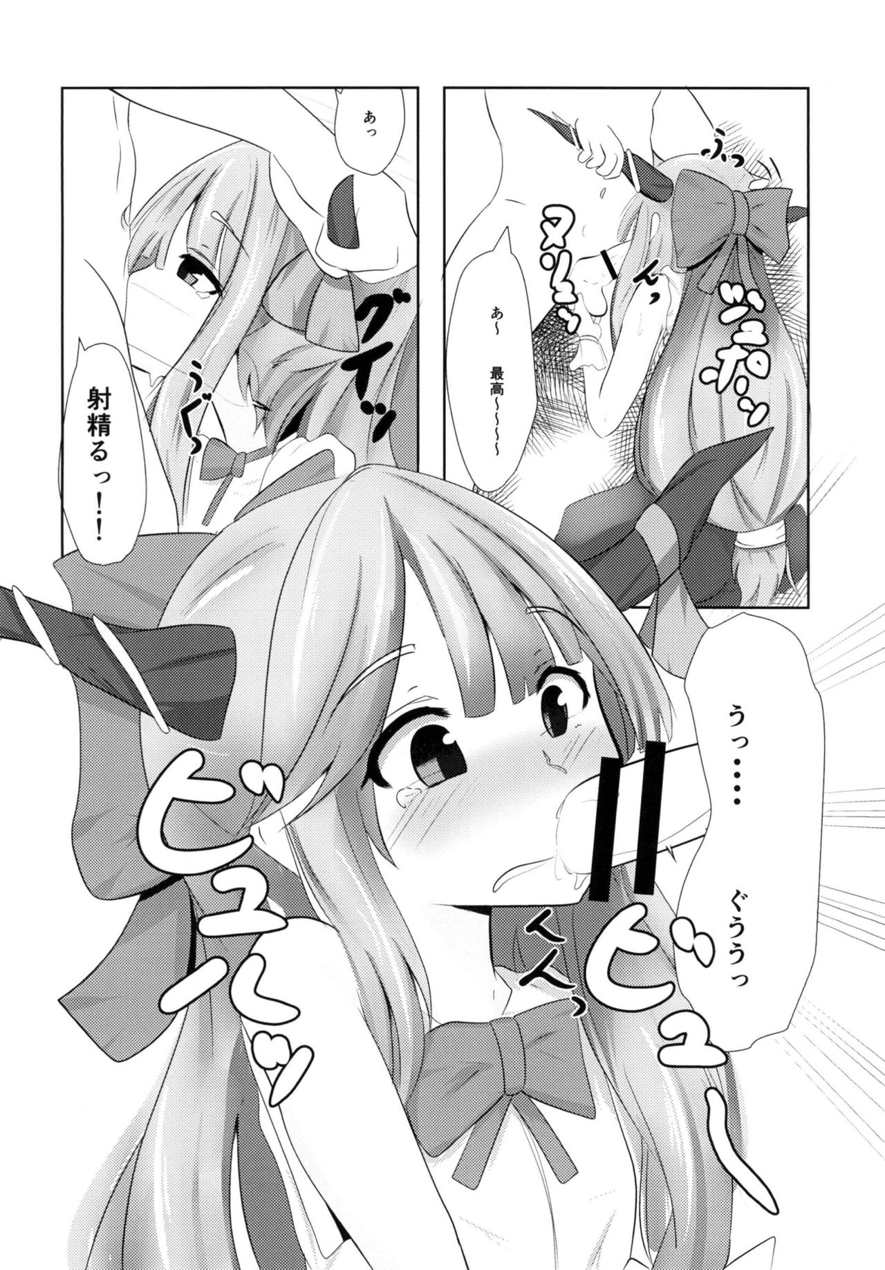 (例大祭14) [甘利定食 (冷飯)] 好きなキャラで好きなシチュ本 (東方Project)