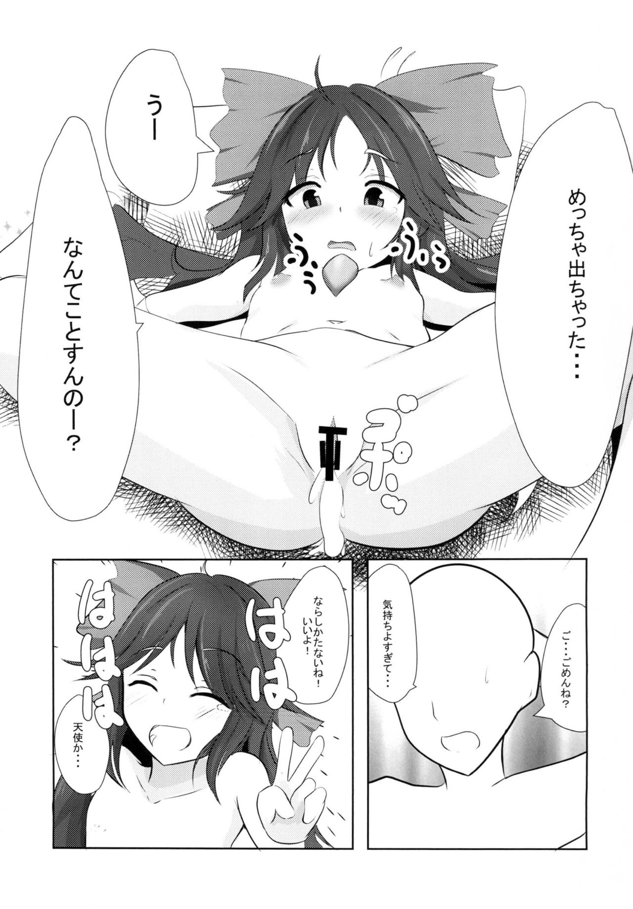 (例大祭14) [甘利定食 (冷飯)] 好きなキャラで好きなシチュ本 (東方Project)