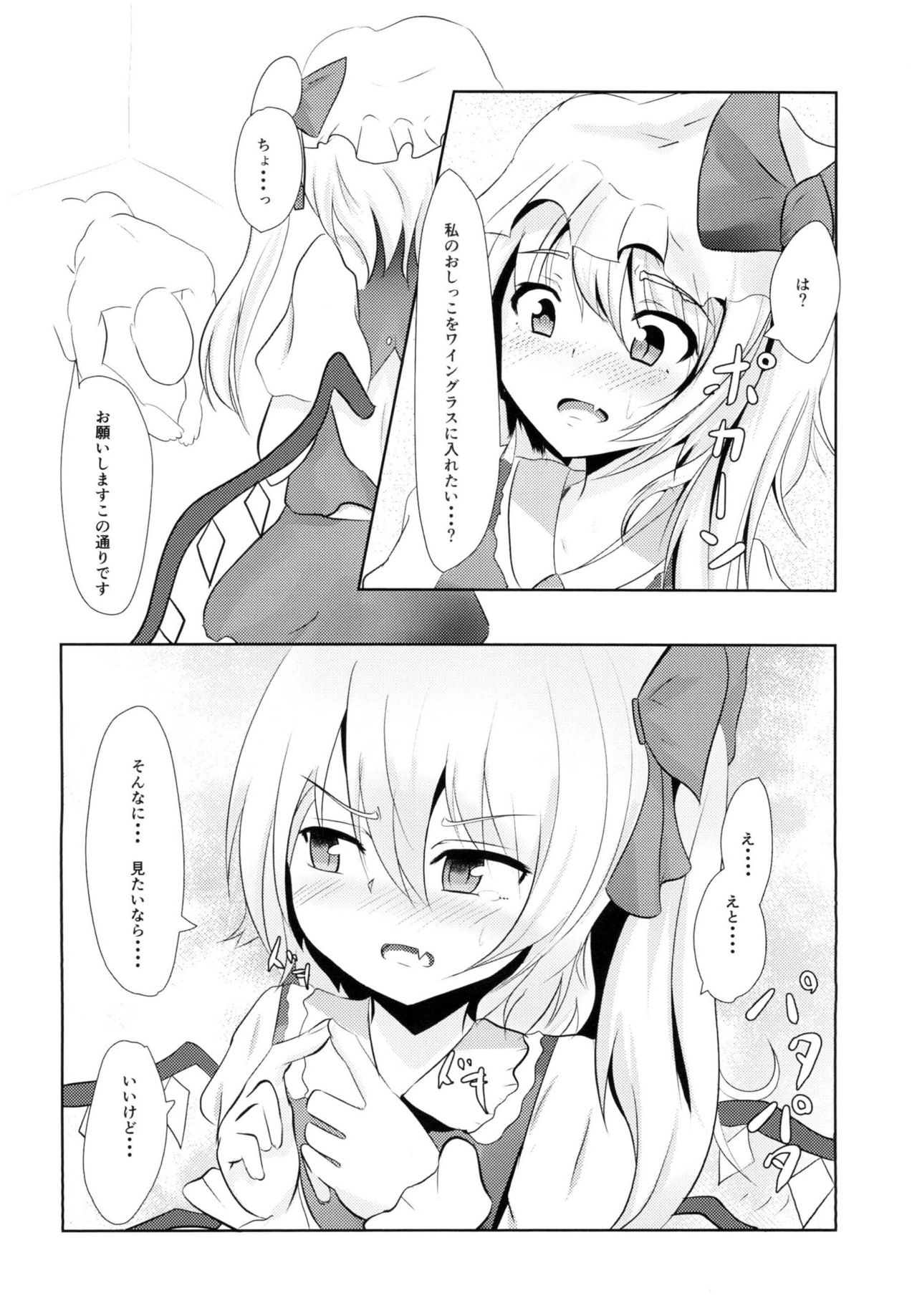 (例大祭14) [甘利定食 (冷飯)] 好きなキャラで好きなシチュ本 (東方Project)