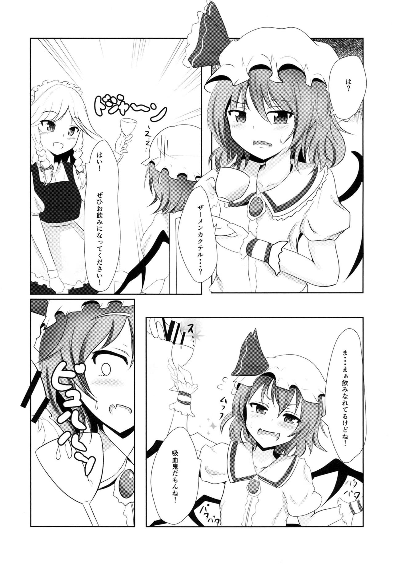 (例大祭14) [甘利定食 (冷飯)] 好きなキャラで好きなシチュ本 (東方Project)