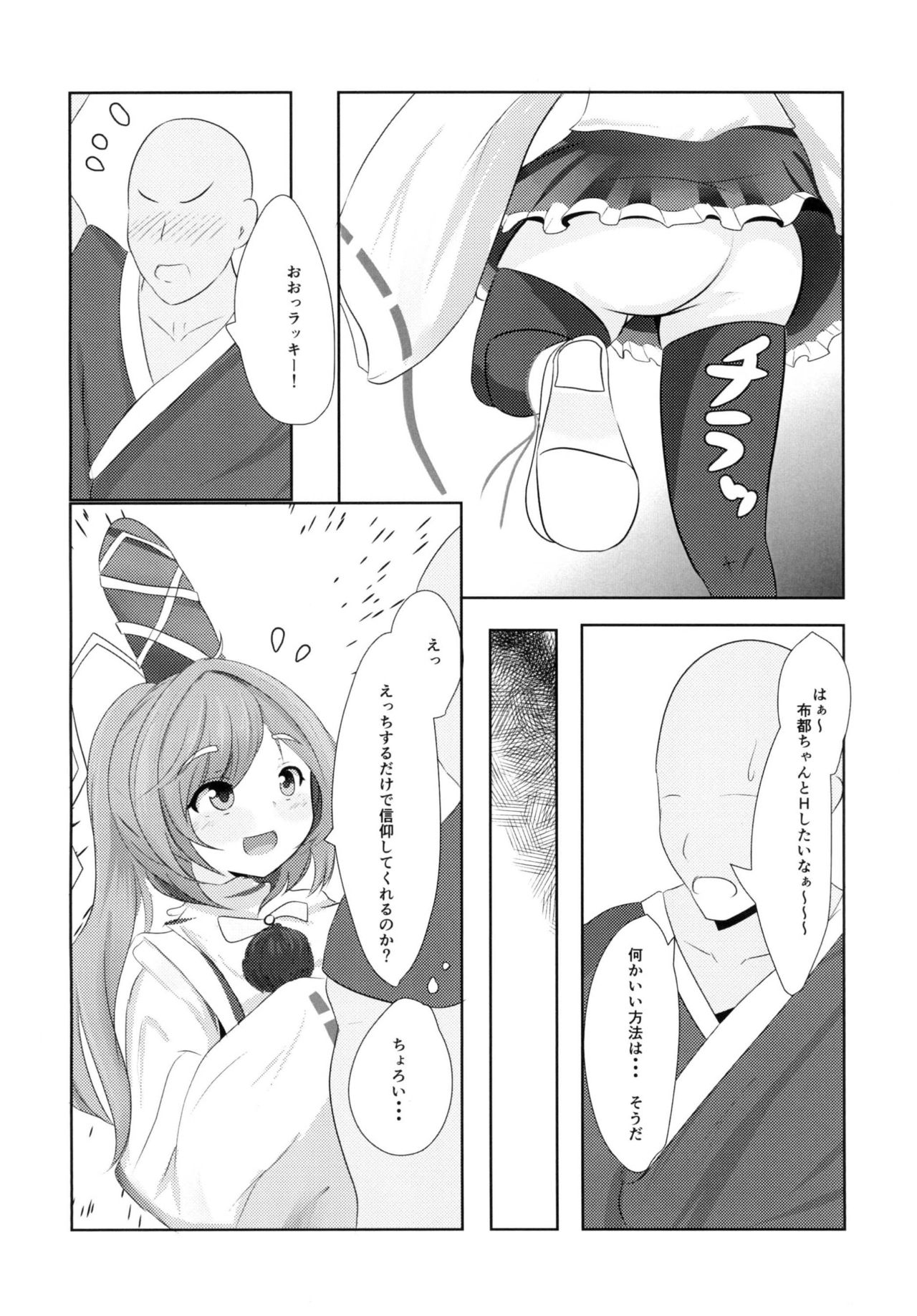 (例大祭14) [甘利定食 (冷飯)] 好きなキャラで好きなシチュ本 (東方Project)