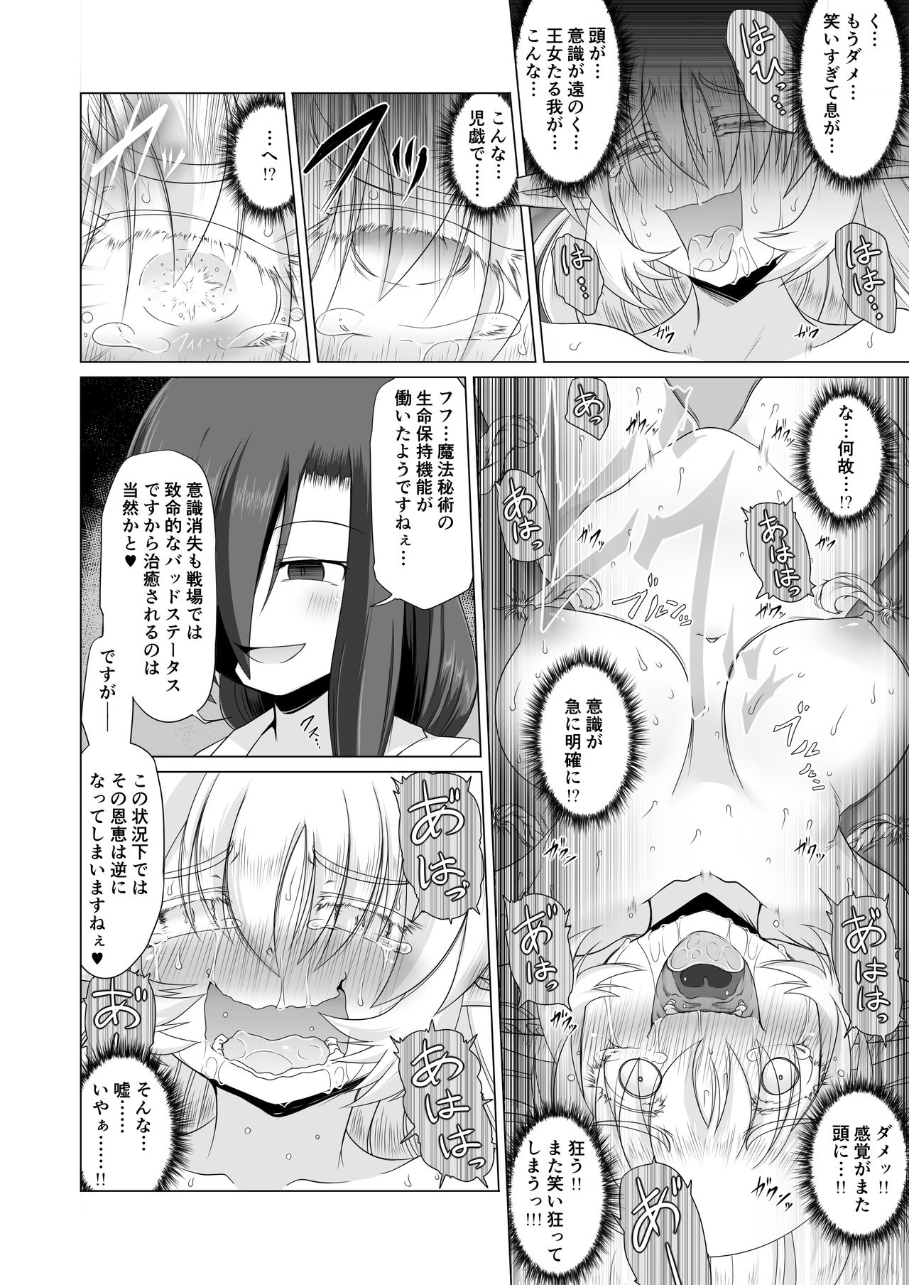 [不確定空間 (aruva)] エルフ王女拘束くすぐり悶絶絶頂拷問