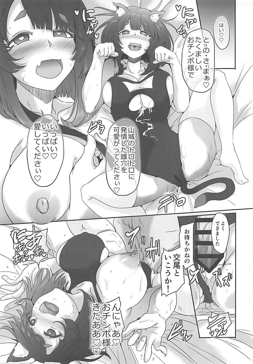 (COMIC1☆13) [CotesDeNoix (Cru)] 山城乳戯 (アズールレーン)