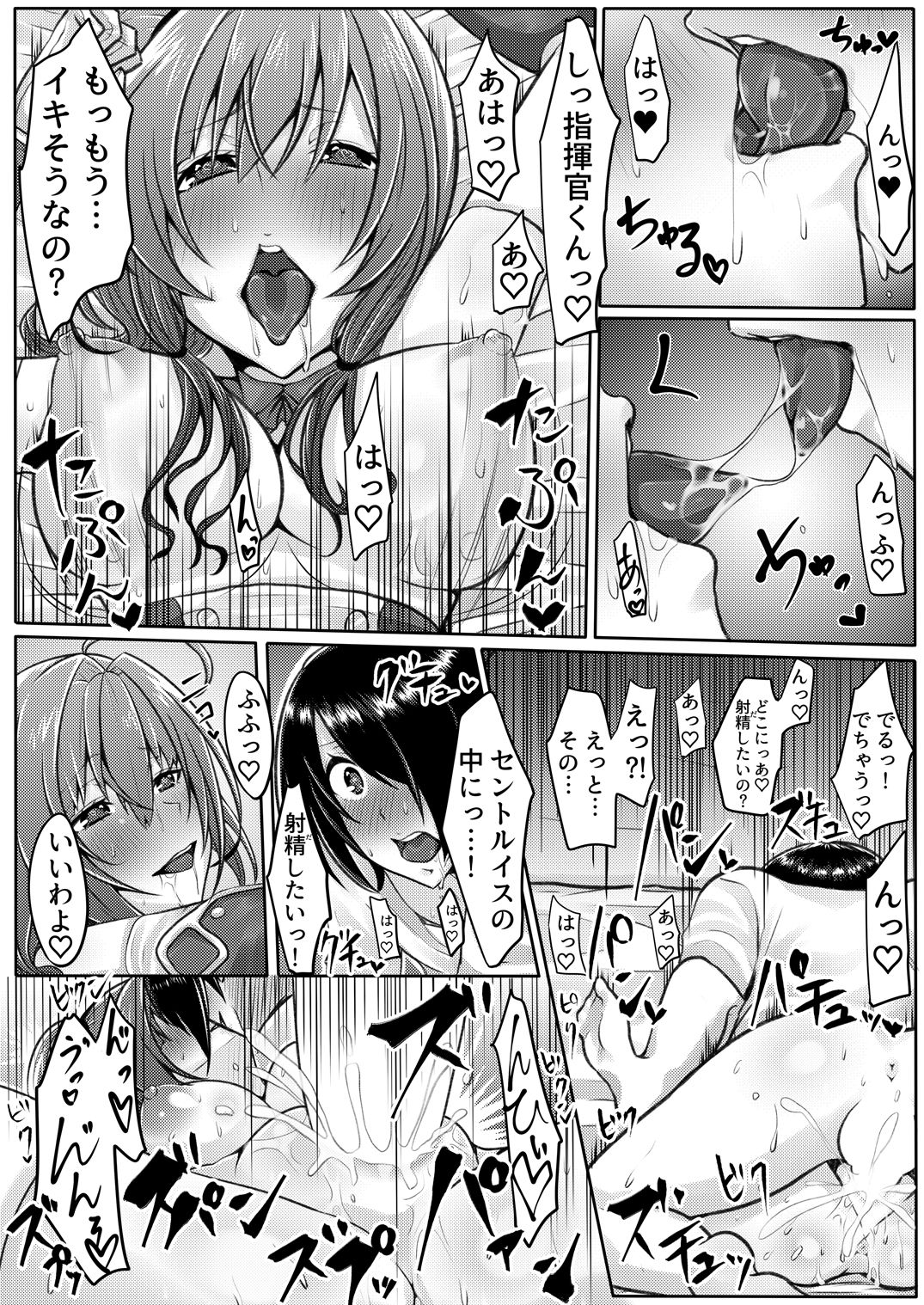 [Violetstar (綺羅丸)] はじめてのセントルイス (アズールレーン) [DL版]