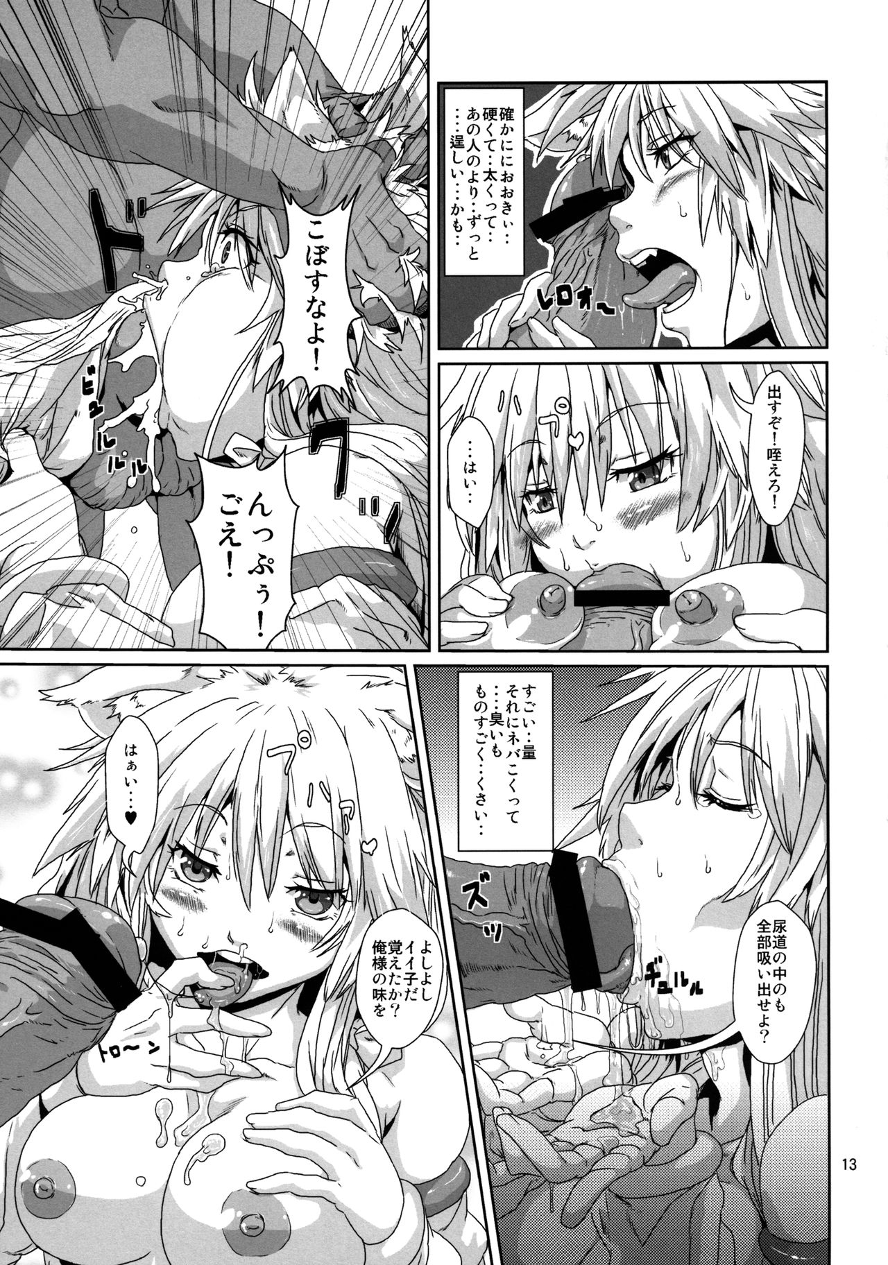 (コミティア101) [サーチライト (李星)] 子供オークに騙されて 強制的に虫に産卵させられる獣耳エルフ