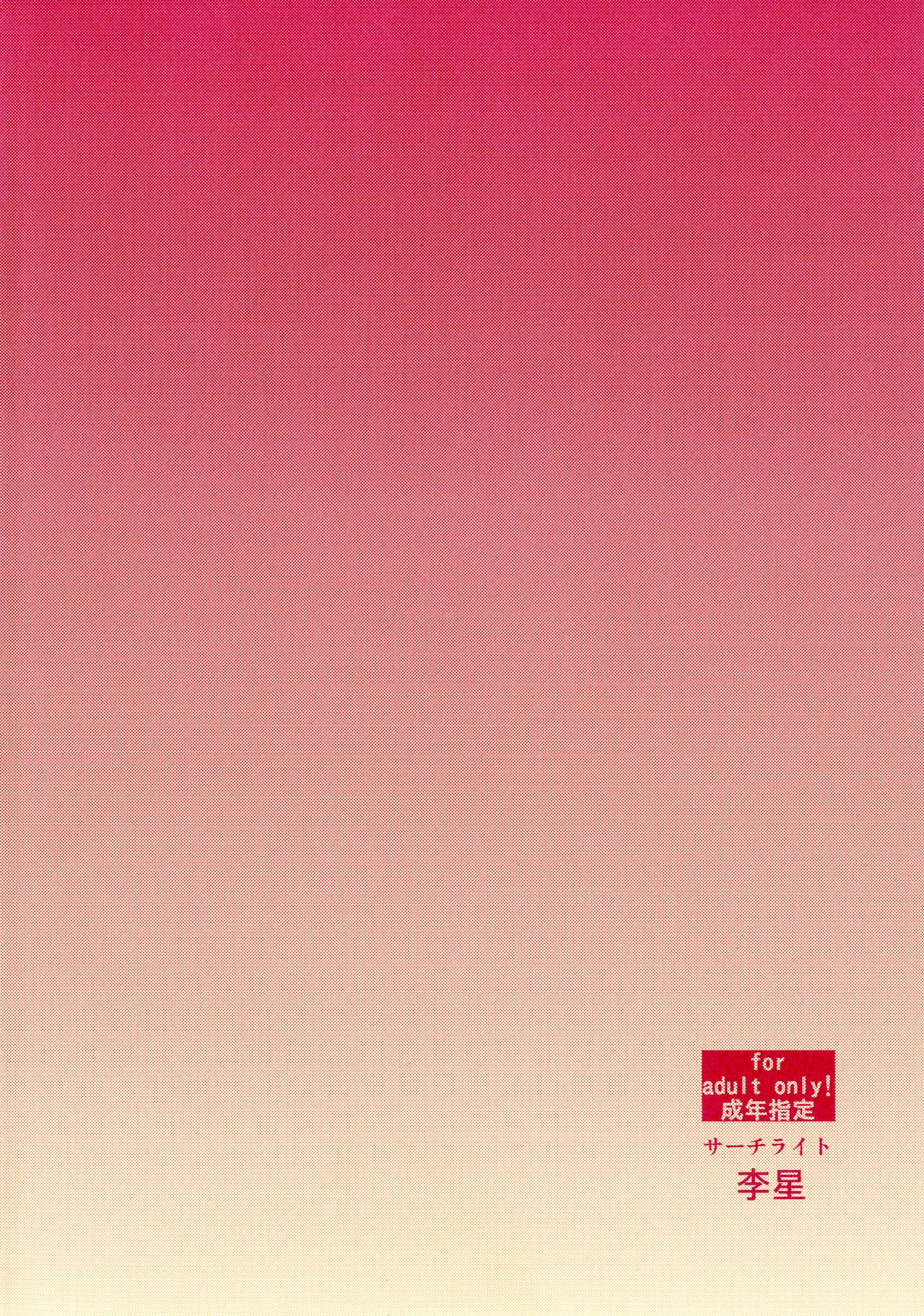 (コミティア101) [サーチライト (李星)] 子供オークに騙されて 強制的に虫に産卵させられる獣耳エルフ