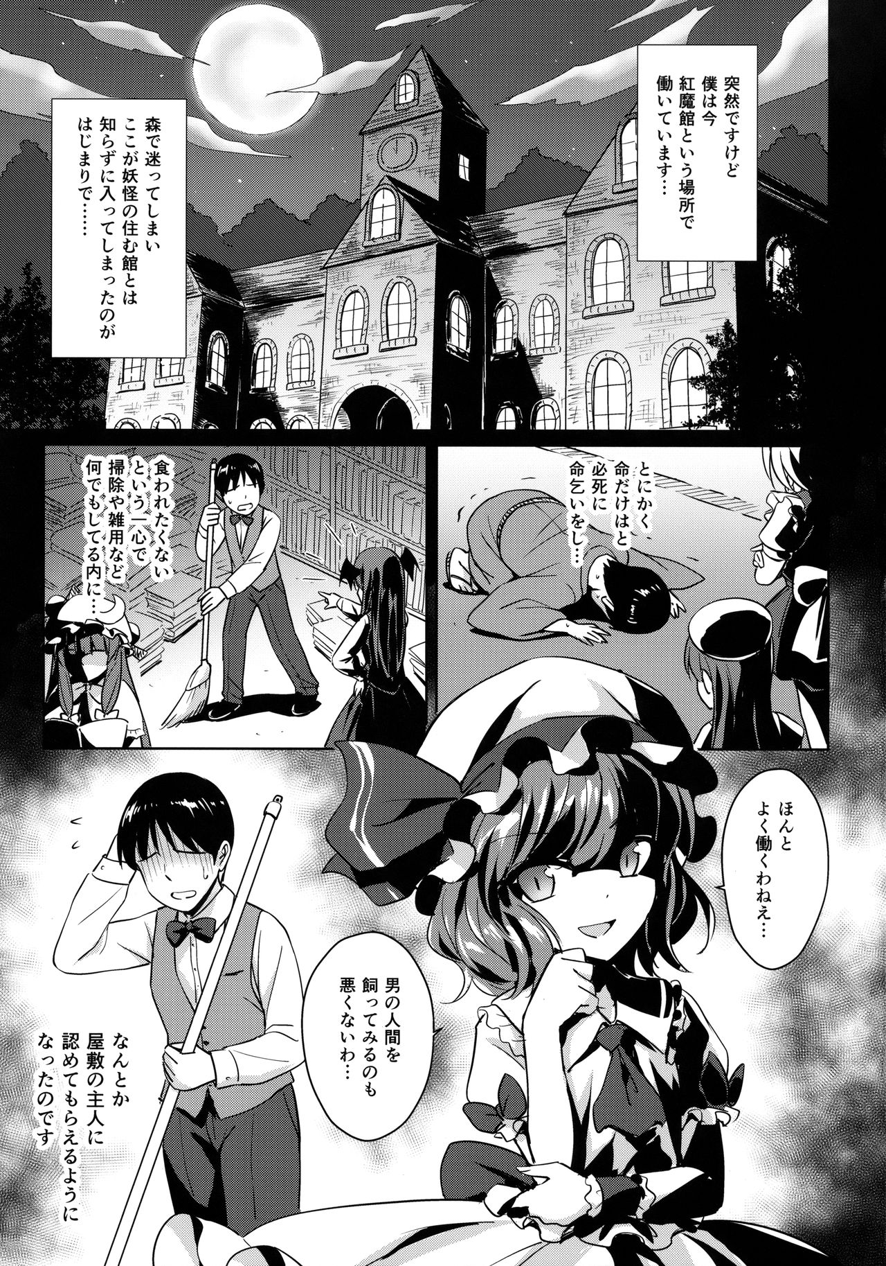 (例大祭15) [54BURGER (まるごし)] 咲夜さんを好き勝手にできる権 (東方Project)