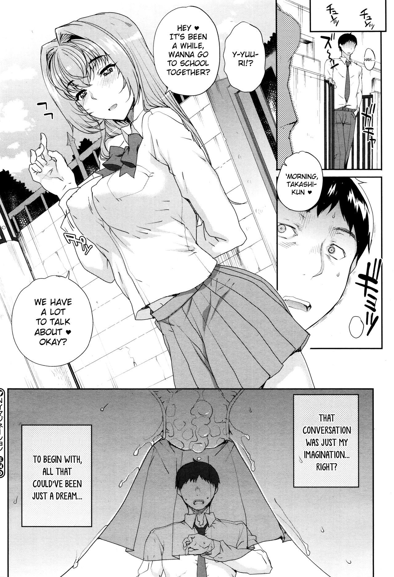 [夏庵] Ｎイマジネーション (コミックメガストアα 2015年12月号) [英訳]