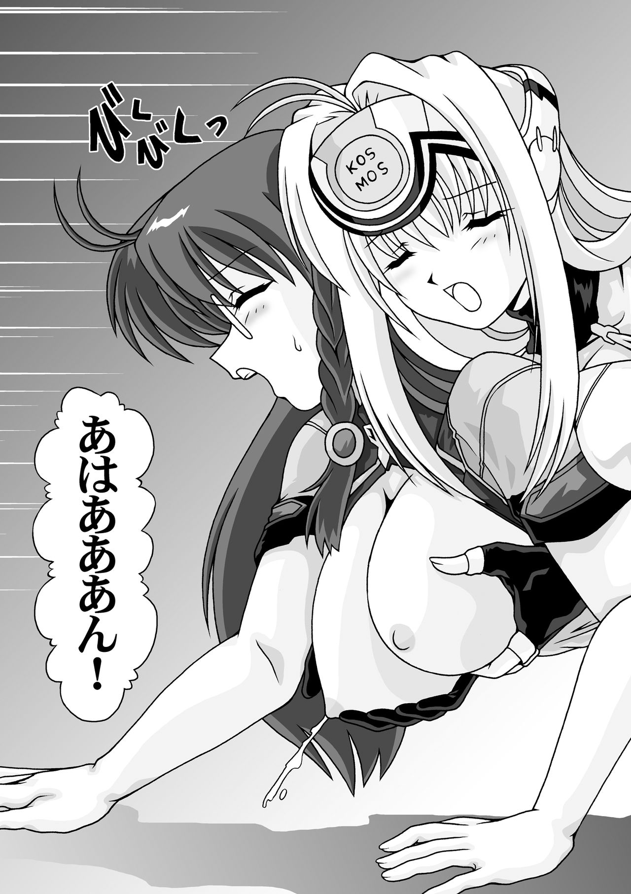 [めんたるスペシャリスト (わたなべよしまさ)] ブルーホワイト (ゼノサーガ) [DL版]