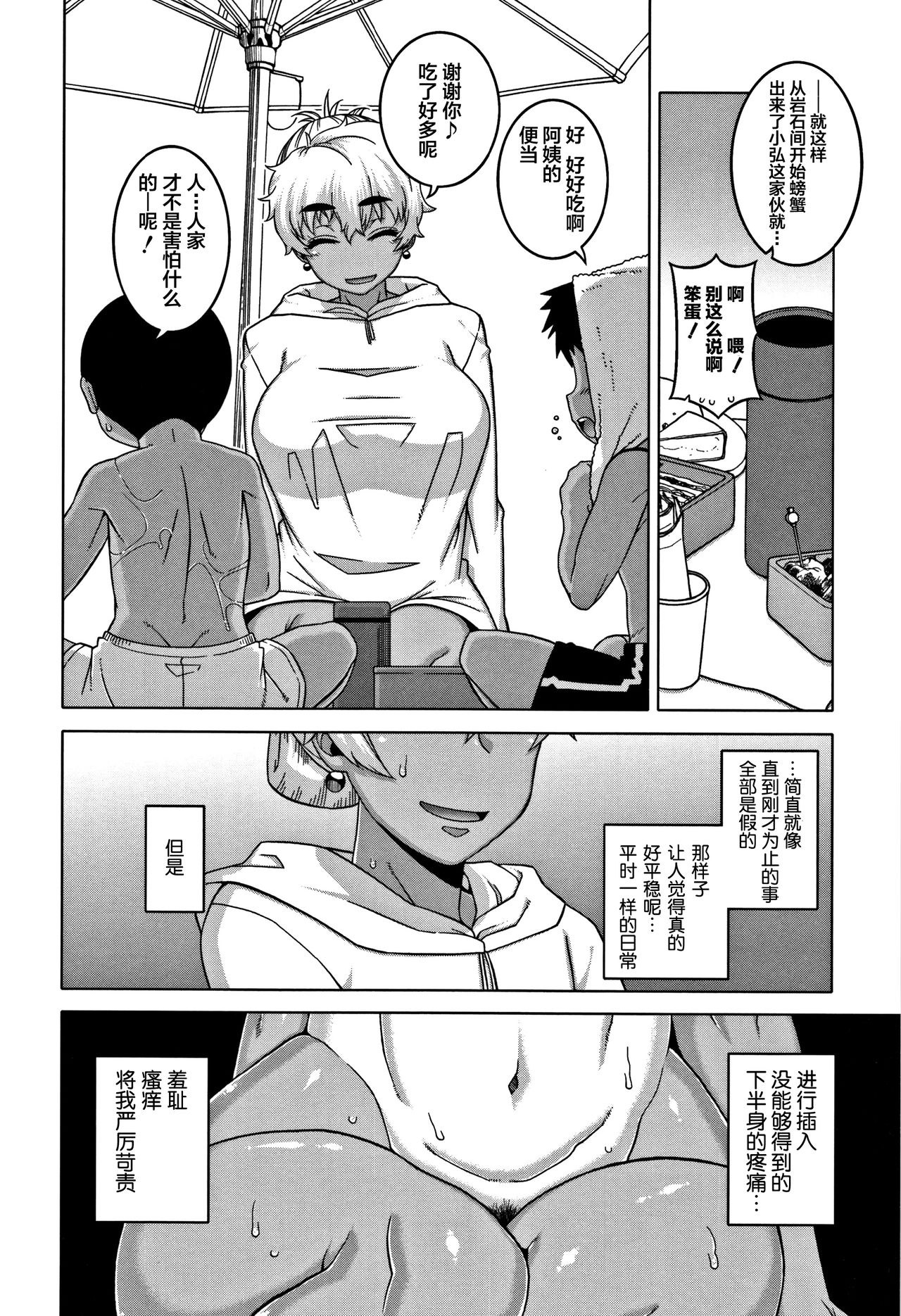 [高津] 人妻Aさんと息子の友人Nくん [中国翻訳]