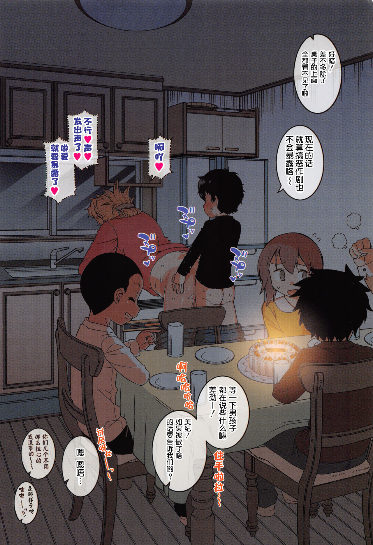 [高津] 人妻Aさんと息子の友人Nくん [中国翻訳]