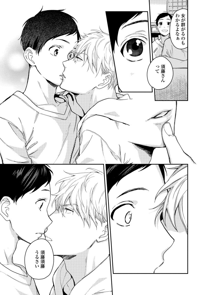 [青藤キイ] 拾った男は悪魔 [DL版]