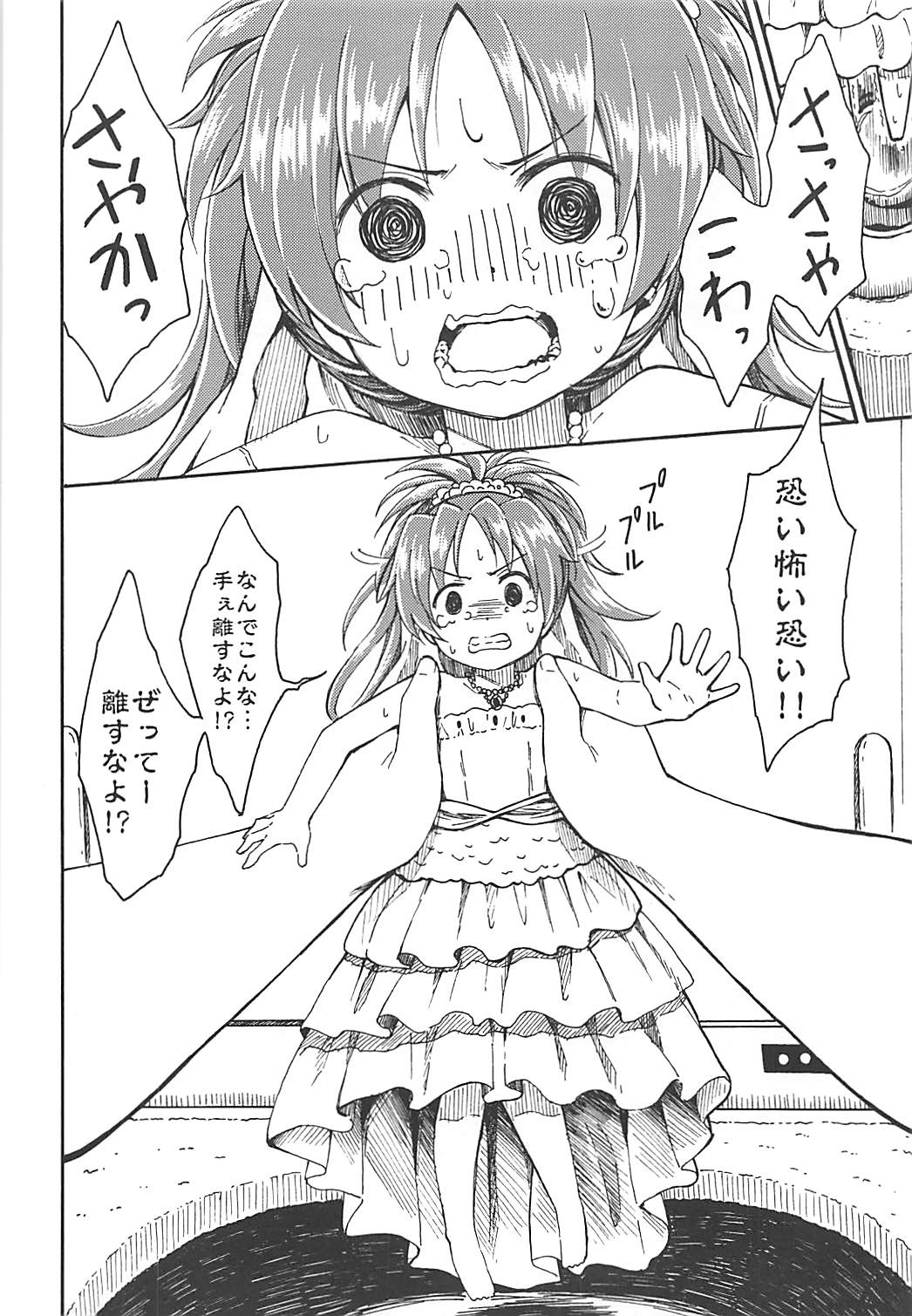 (C86) [深爪貴族 (あまろたまろ)] Lovely Girls Lily vol.10 (魔法少女まどか☆マギカ)