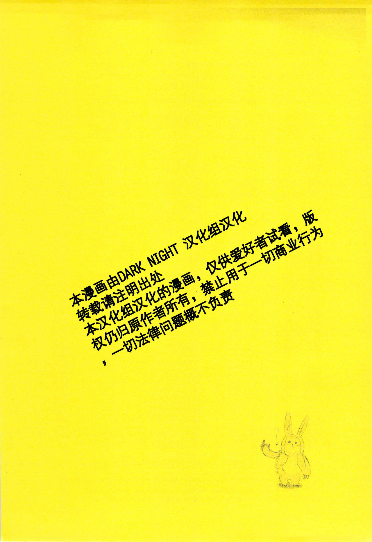 [パンダ4号 (志摩京佑)] 003R18 [中国翻訳]