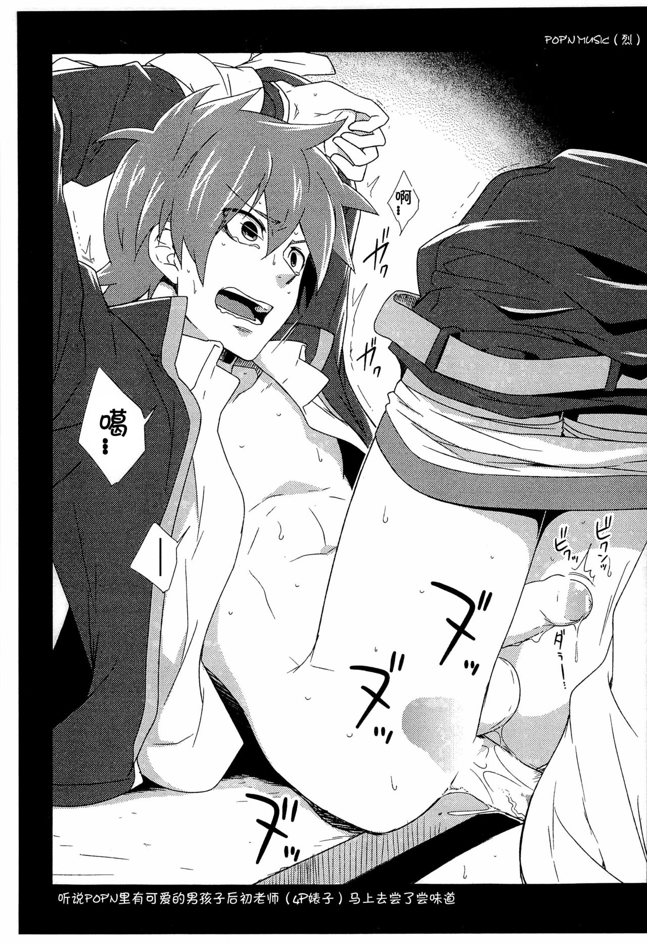 [パンダ4号 (志摩京佑)] 003R18 [中国翻訳]