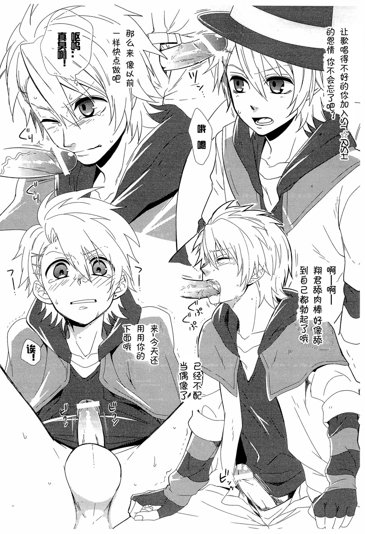 [パンダ4号 (志摩京佑)] 003R18 [中国翻訳]