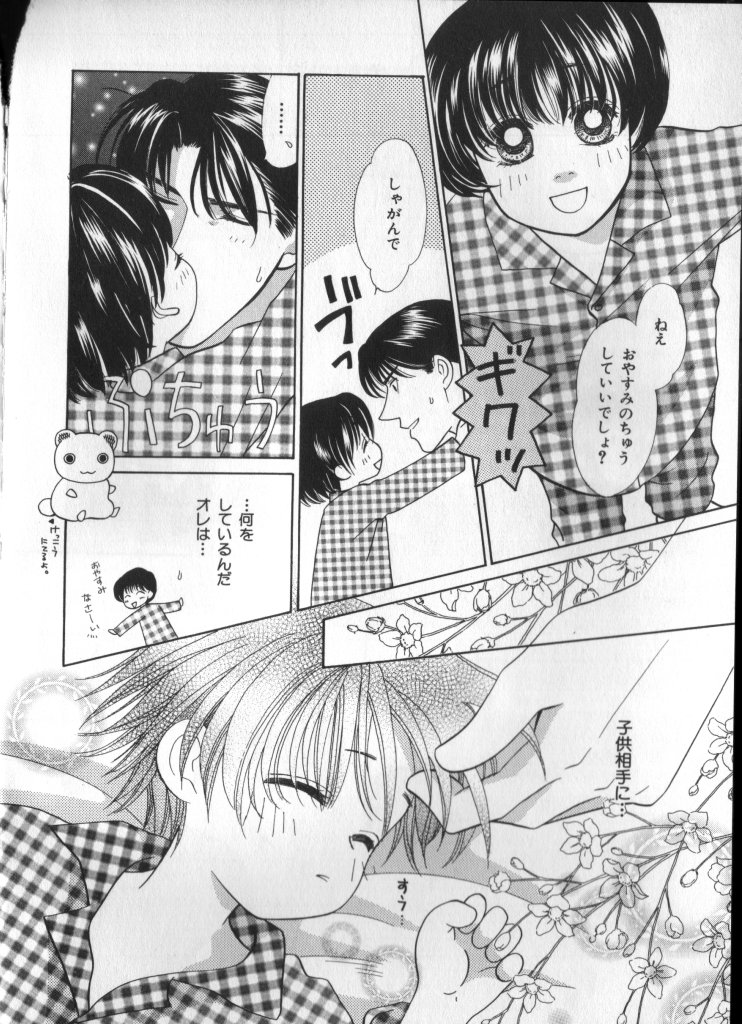 [アンソロジー] ぷちまる