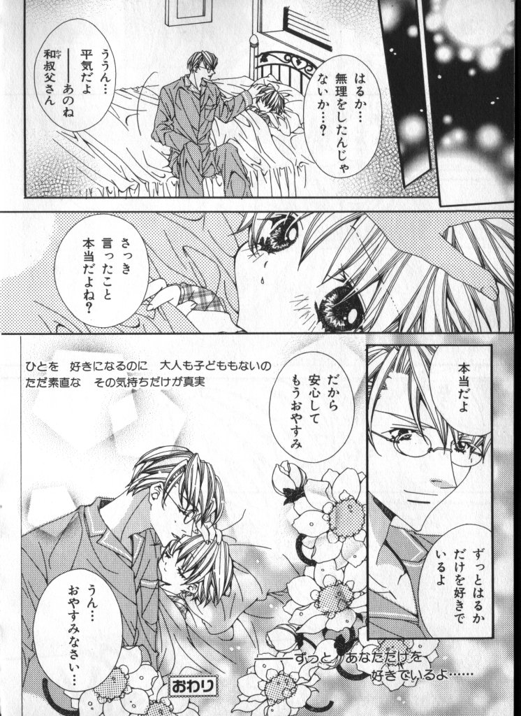 [アンソロジー] ぷちまる