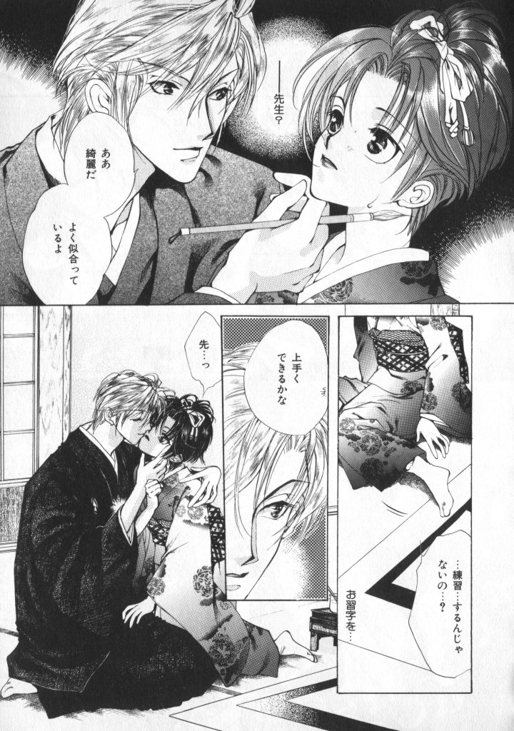 [アンソロジー] ぷちまる