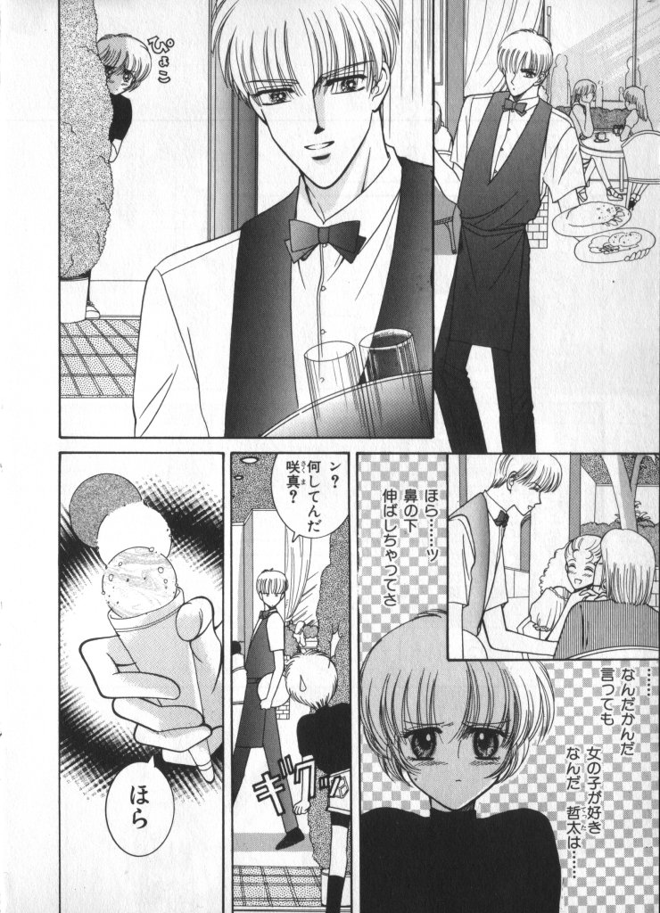 [アンソロジー] ぷちまる