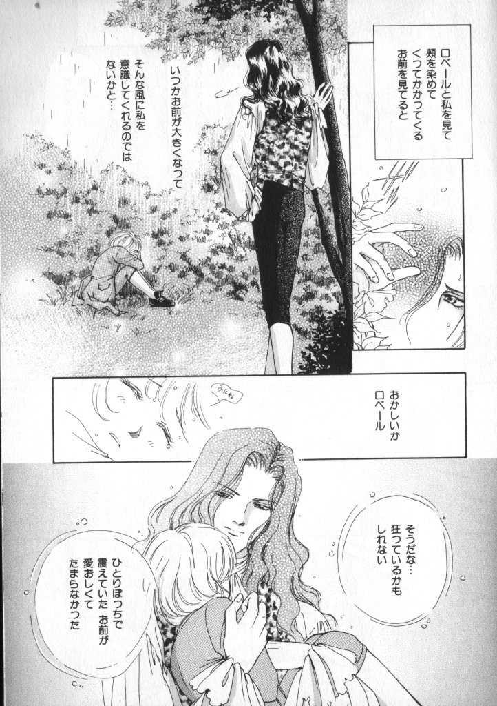 [アンソロジー] ぷちまる