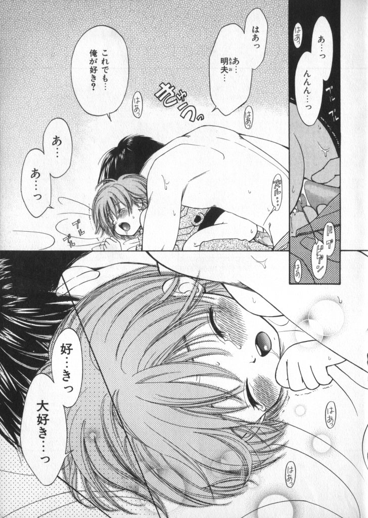 [アンソロジー] ぷちまる