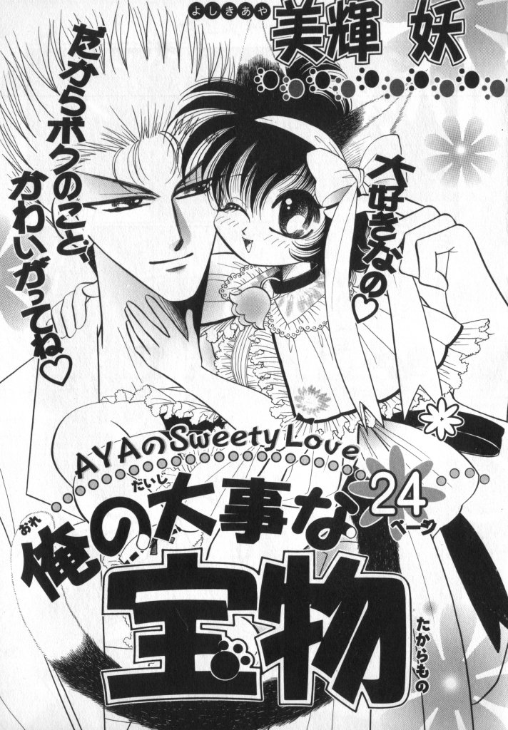 [アンソロジー] ぷちまる