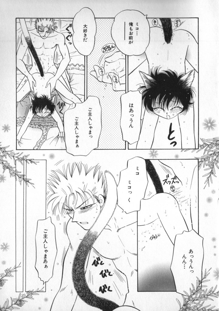 [アンソロジー] ぷちまる