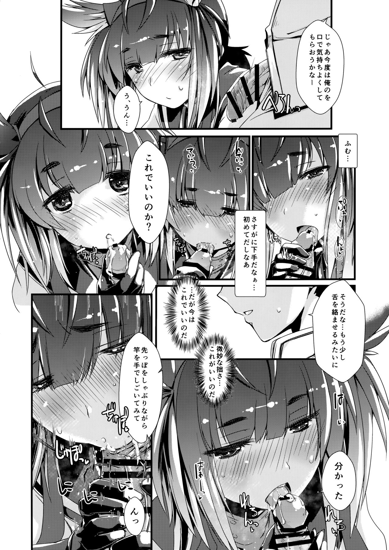 (COMIC1☆13) [致命傷 (弥舞秀人)] 初月ちゃんとはじめての。 (艦隊これくしょん -艦これ-)