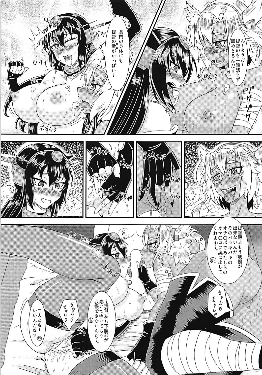 (C88) [じのり屋 (のりじ)] むさなが指輪争奪 床比べ (艦隊これくしょん -艦これ-)