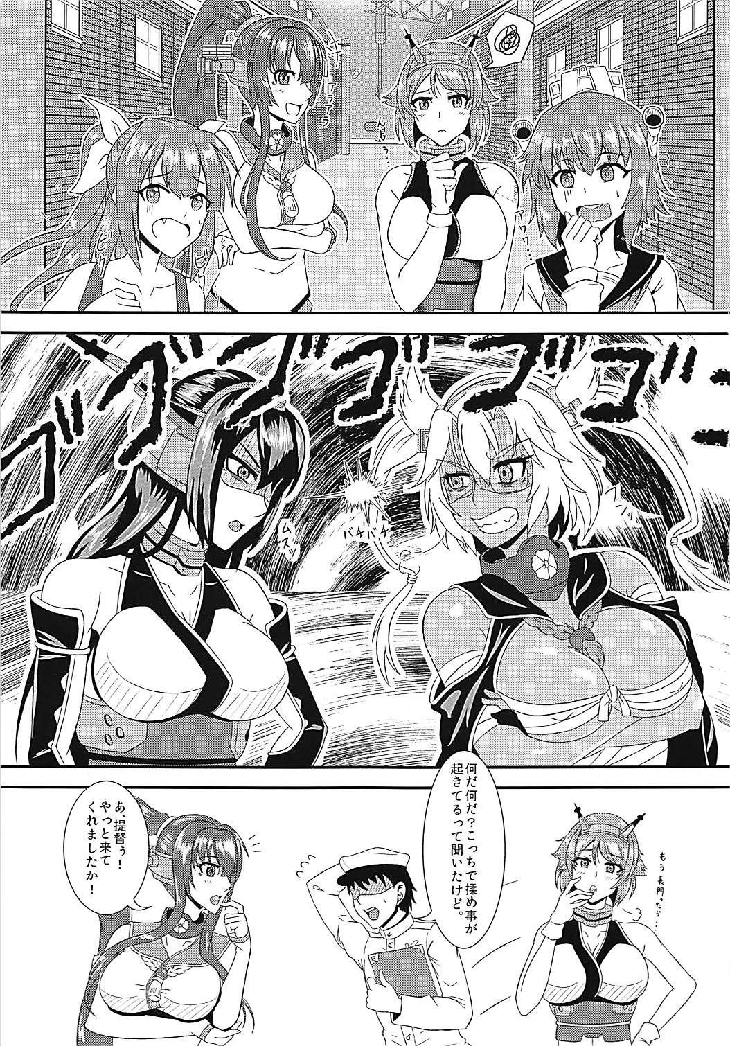 (C88) [じのり屋 (のりじ)] むさなが指輪争奪 床比べ (艦隊これくしょん -艦これ-)