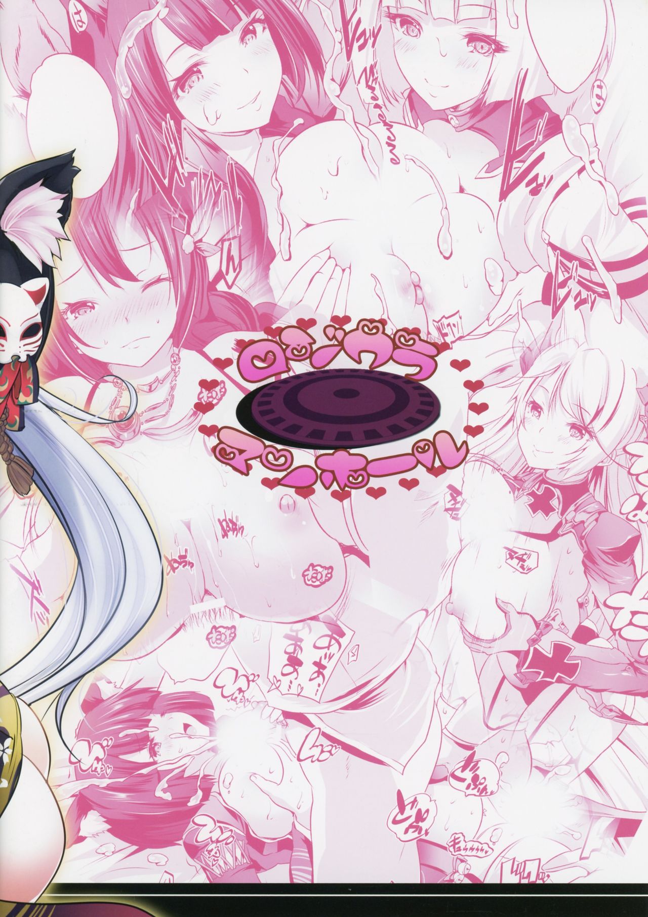 (COMIC1☆13) [ロジウラマンホール (MAKI)] パイズールレーン (アズールレーン)