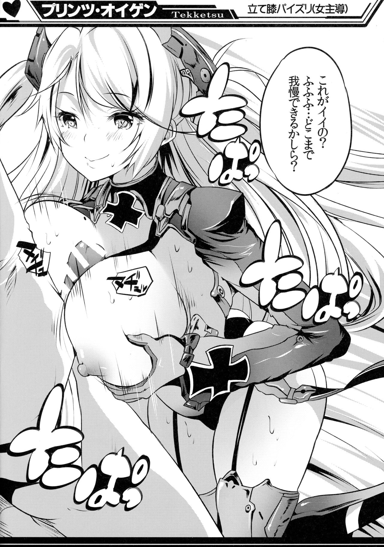 (COMIC1☆13) [ロジウラマンホール (MAKI)] パイズールレーン (アズールレーン)