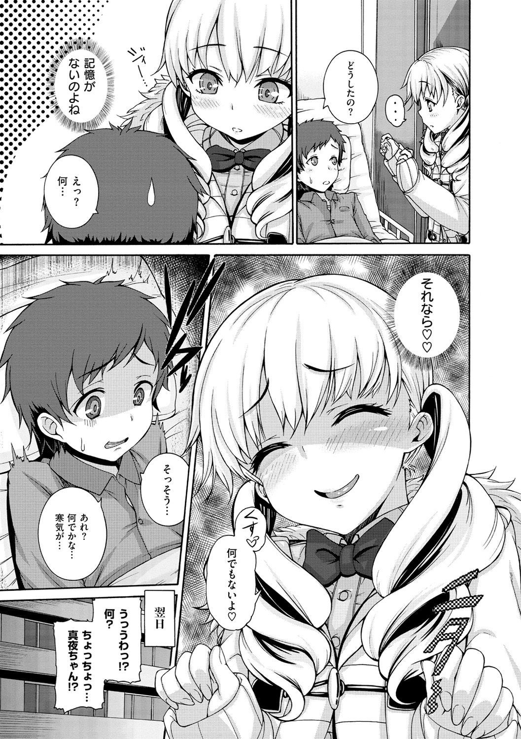 [空巣] しつけあい [DL版]