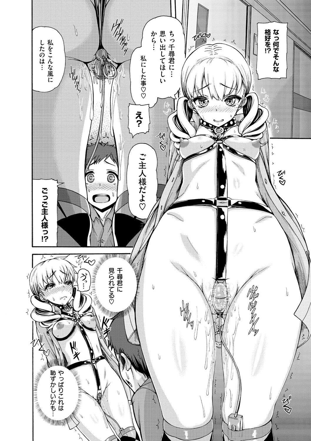 [空巣] しつけあい [DL版]