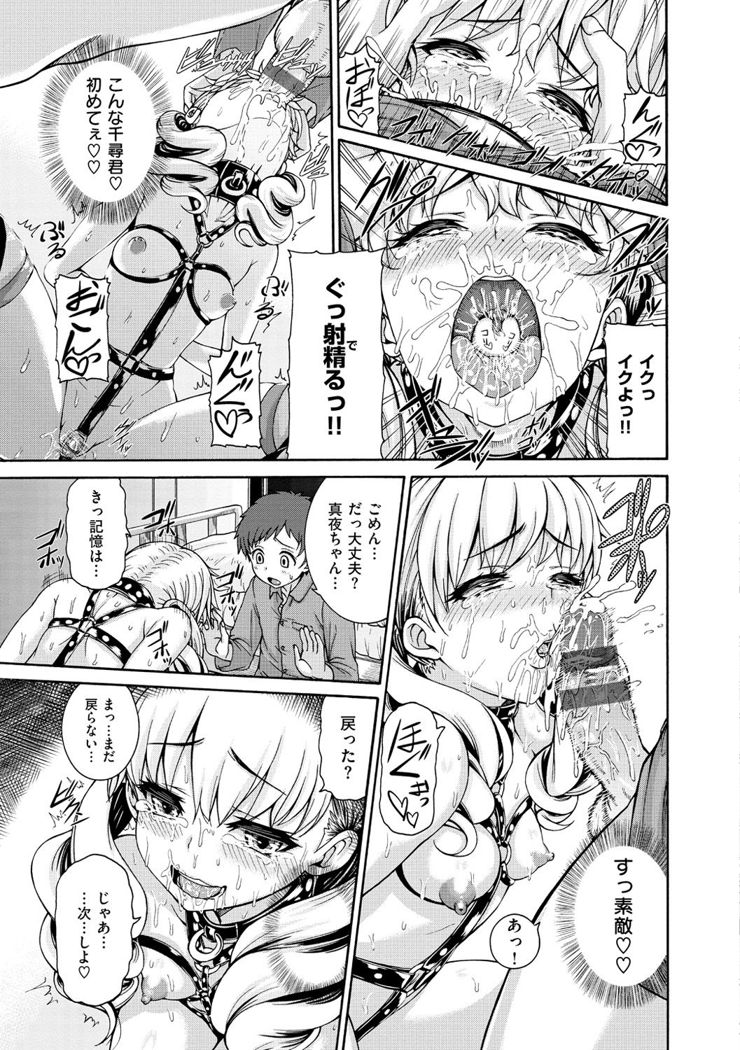 [空巣] しつけあい [DL版]