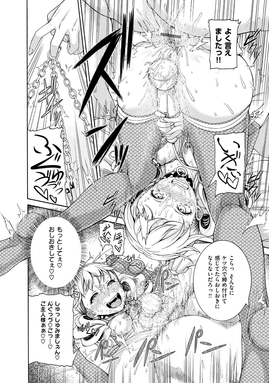 [空巣] しつけあい [DL版]