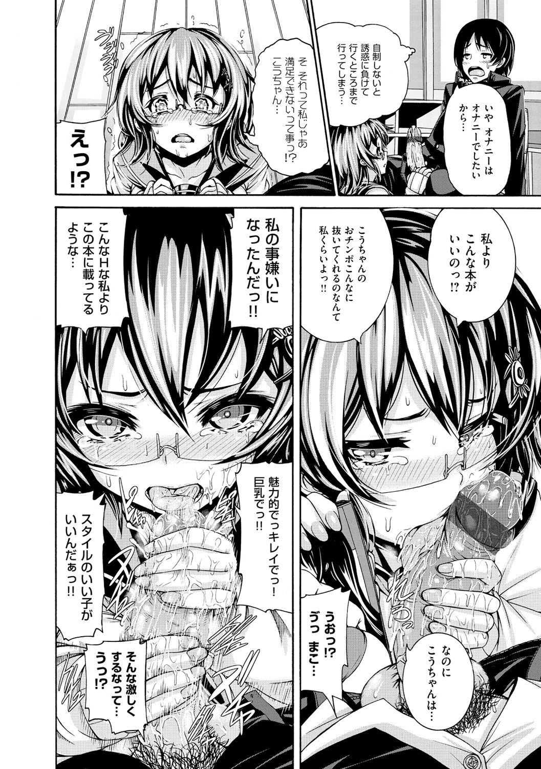 [空巣] しつけあい [DL版]