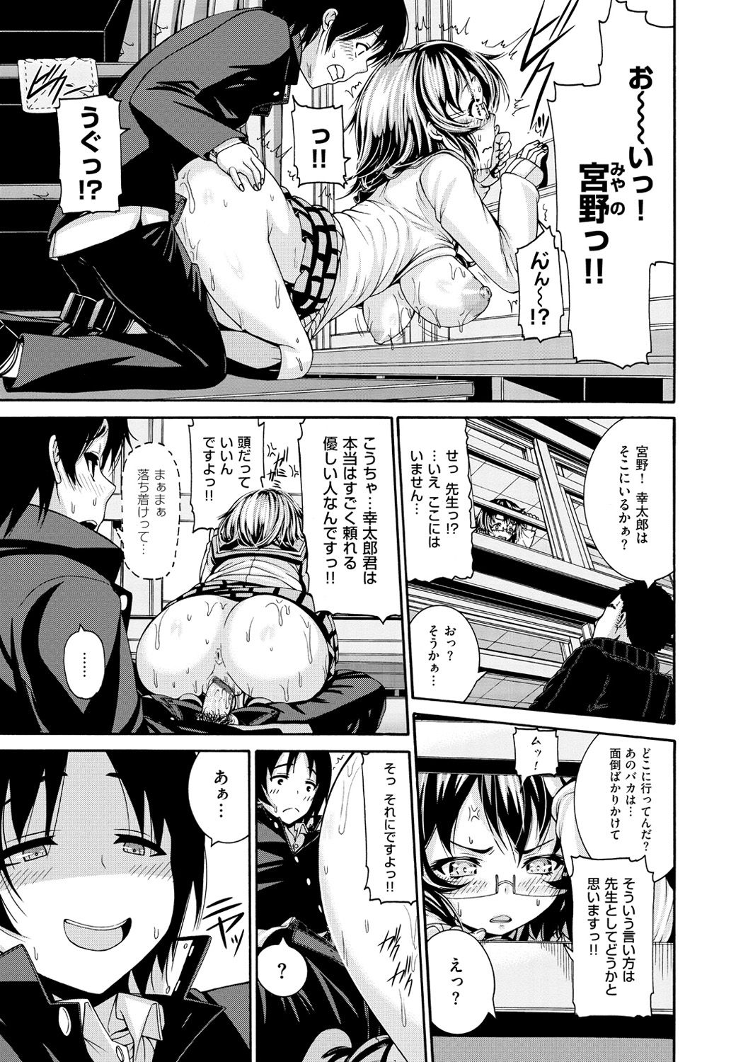 [空巣] しつけあい [DL版]