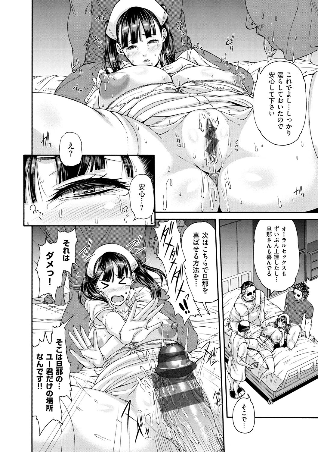 [空巣] しつけあい [DL版]