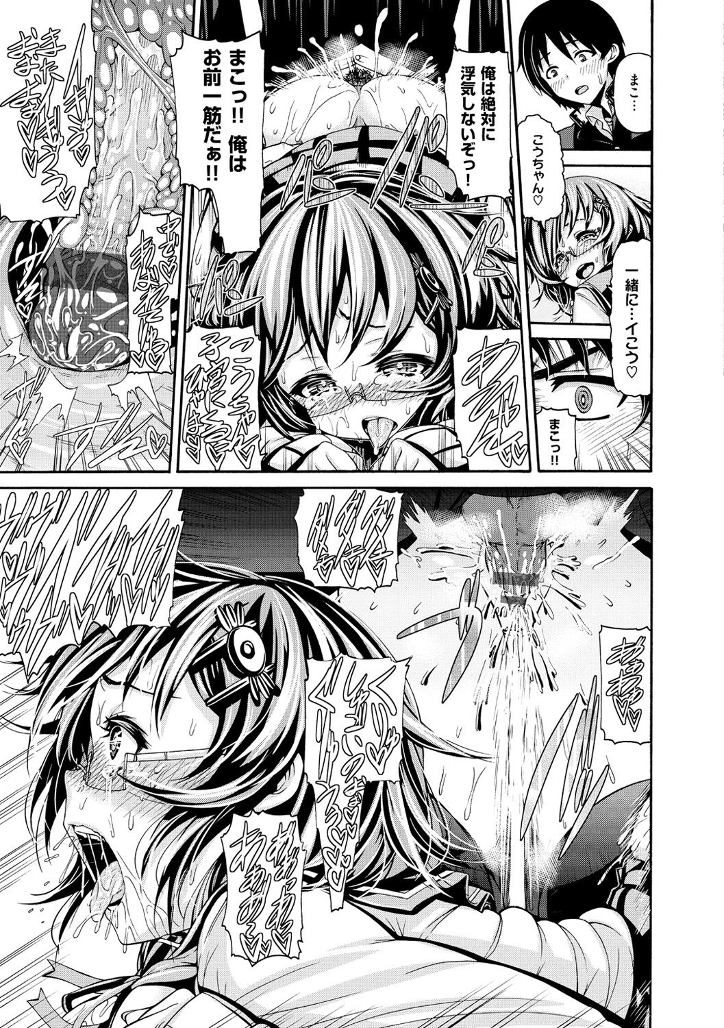 [空巣] しつけあい [DL版]