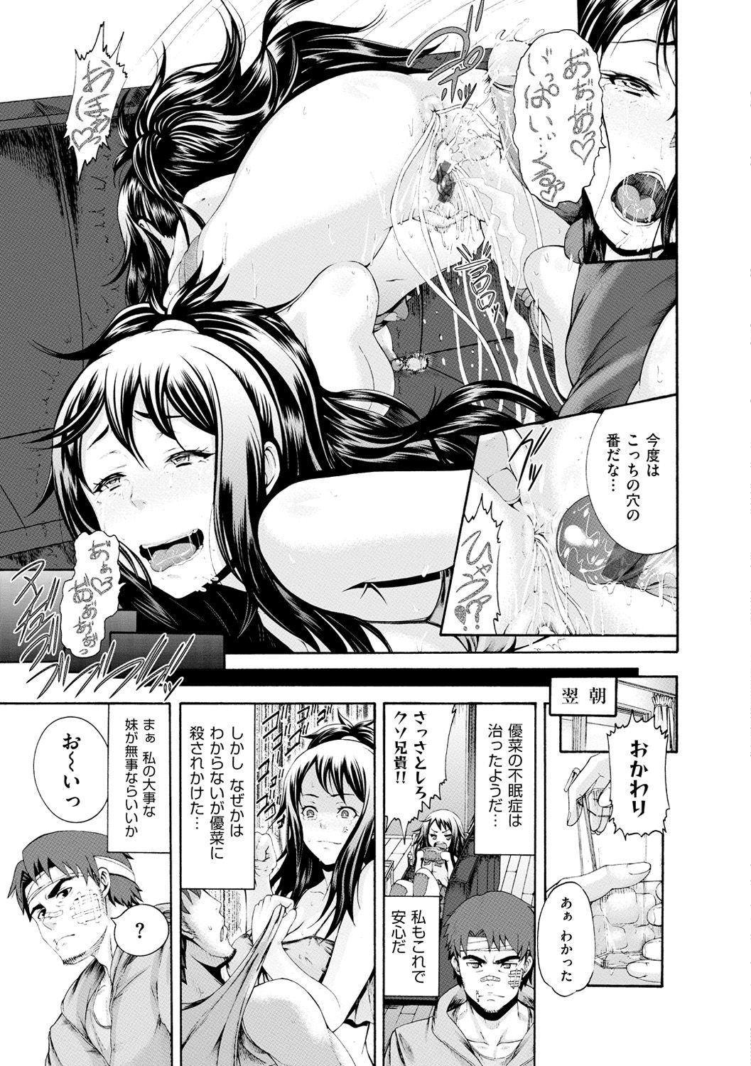 [空巣] しつけあい [DL版]