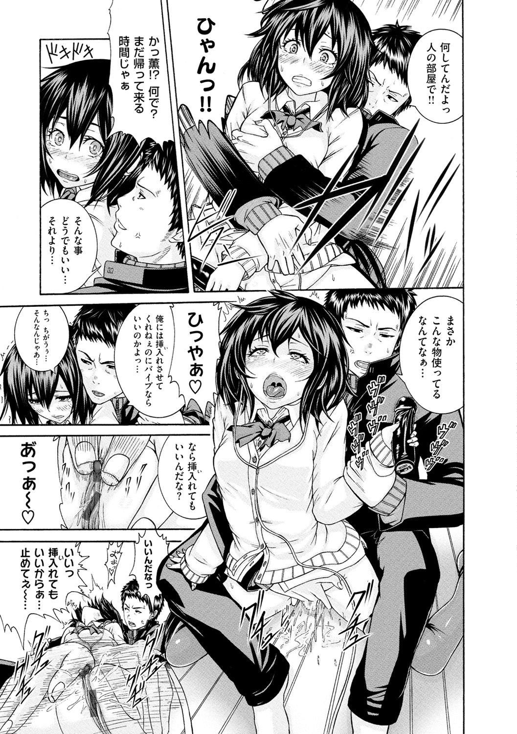 [空巣] しつけあい [DL版]