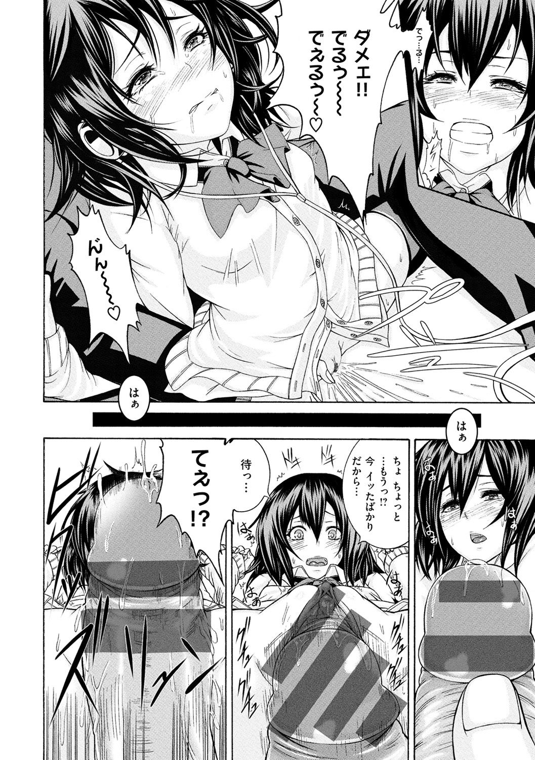 [空巣] しつけあい [DL版]