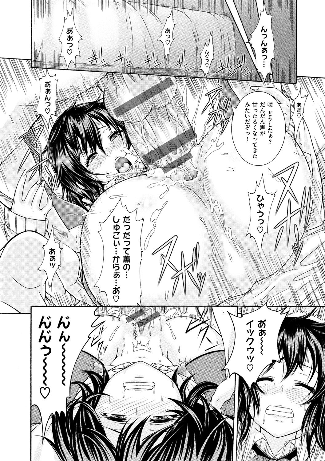 [空巣] しつけあい [DL版]