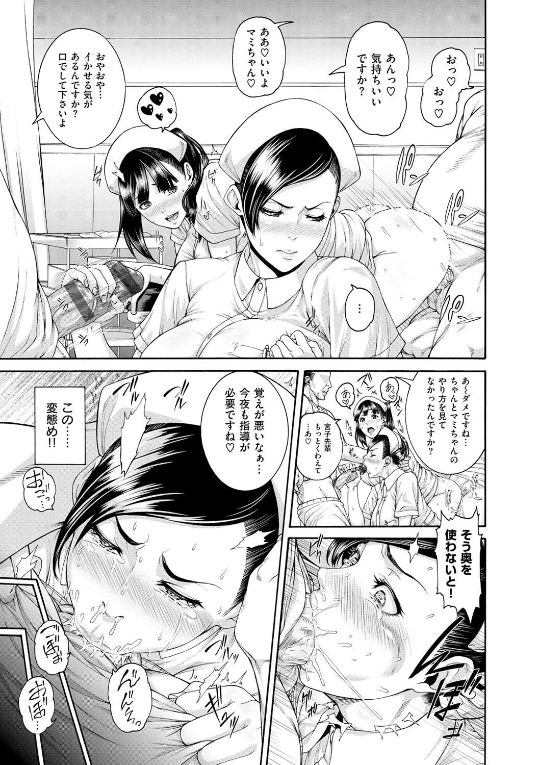 [空巣] しつけあい [DL版]