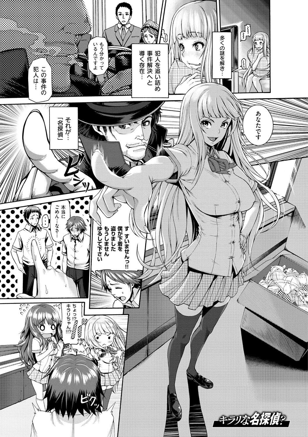 [空巣] しつけあい [DL版]