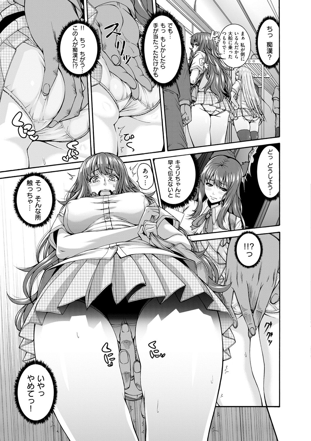 [空巣] しつけあい [DL版]